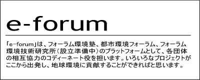 e-forum